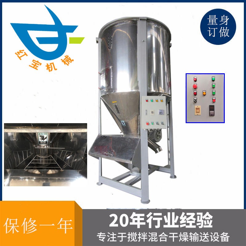 1T立式攪拌烘干機(jī) 塑料顆?；旌虾娓蓹C(jī)廠家一機(jī)多用 溫度達(dá)200度